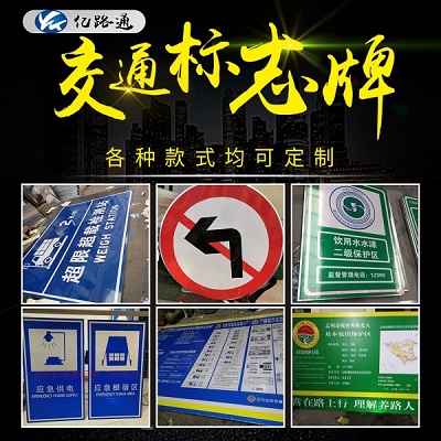 亳州亳州你知道在选购交通标志牌时都需留意哪些问题么？