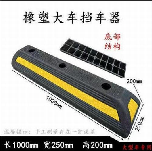 亳州亳州大型车橡胶挡车器 停车场设施挡车器